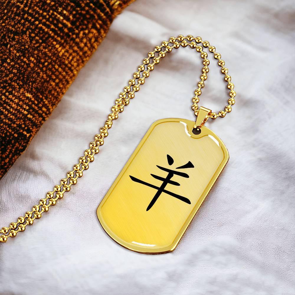 Year of the Earth Goat Dog Tag Necklace