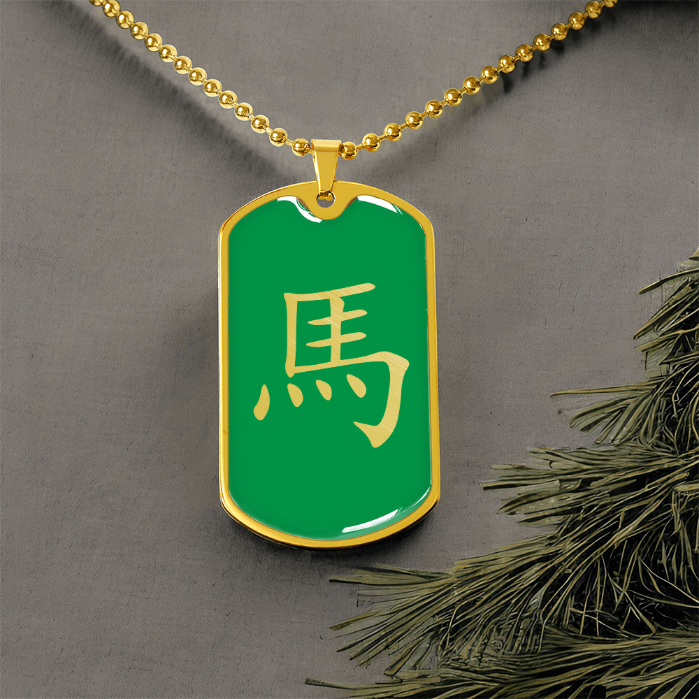 Year of the Wood Horse Dog Tag Necklace