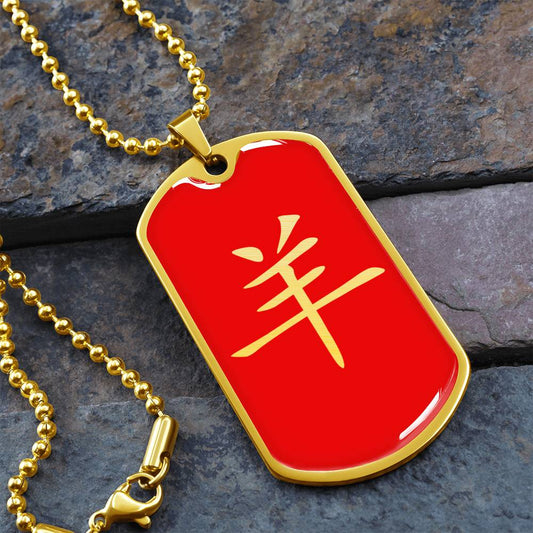 Year of the Goat Dog Tag Necklace