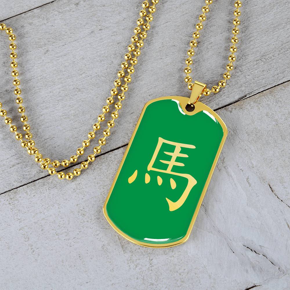 Year of the Wood Horse Dog Tag Necklace
