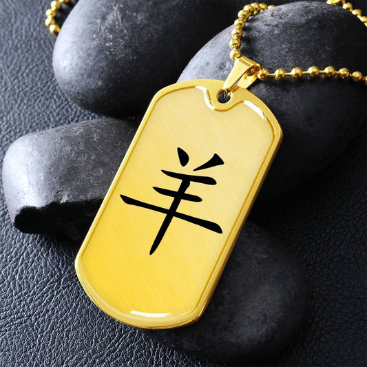 Year of the Earth Goat Dog Tag Necklace
