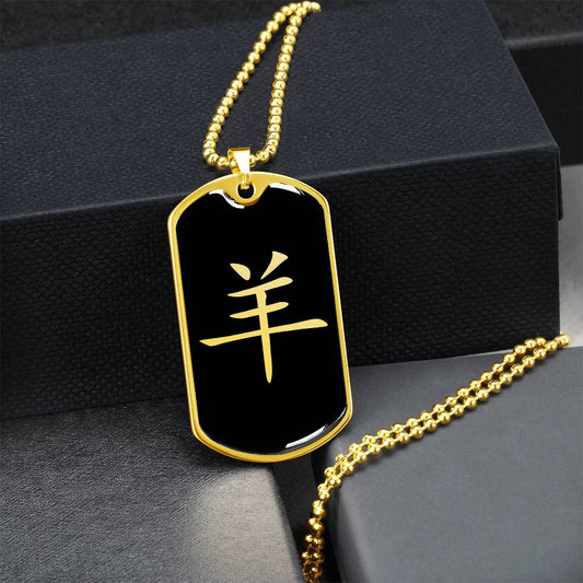 Year of the Water Goat Dog Tag Necklace