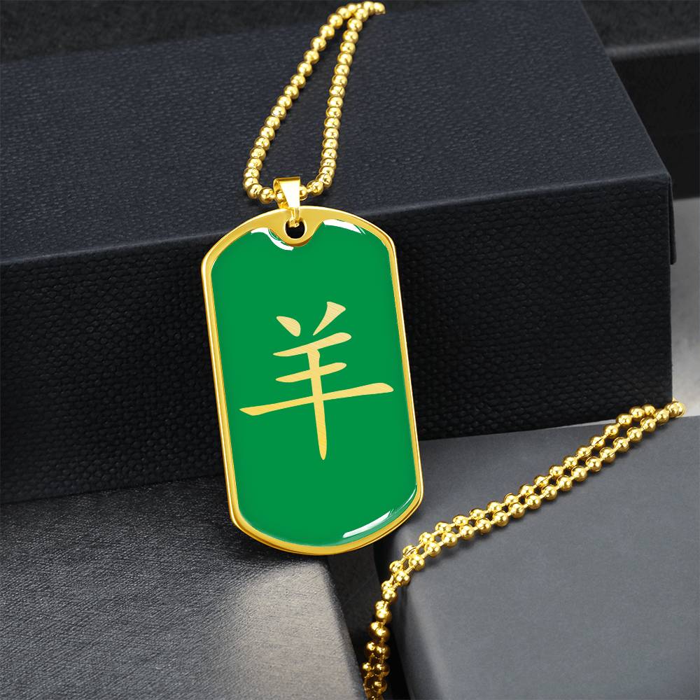 Year of the Wood Goat Dog Tag Necklace