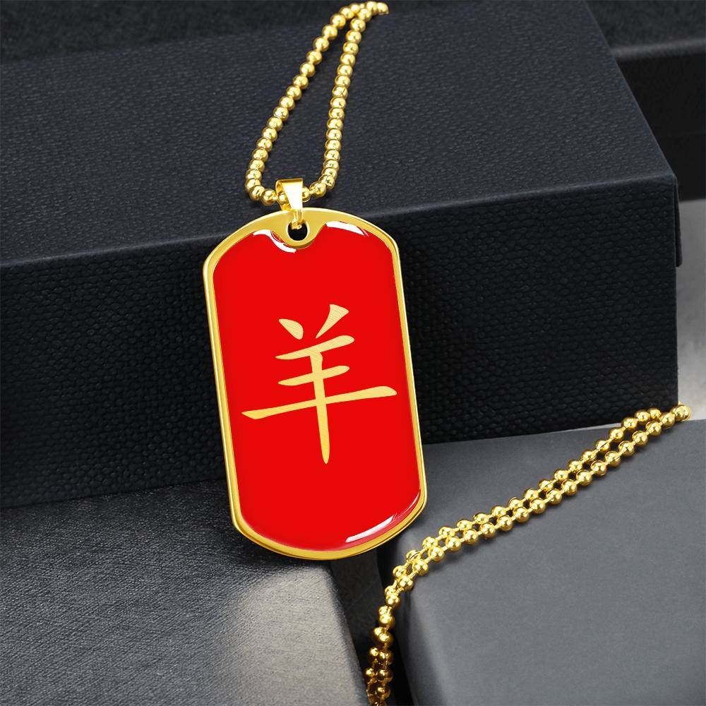 Year of the Fire Goat Dog Tag Necklace