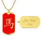 Year of the Fire Horse Dog Tag Necklace