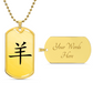 Year of the Earth Goat Dog Tag Necklace