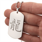 Year of the Metal Dragon Engraved Dog Tag Necklace