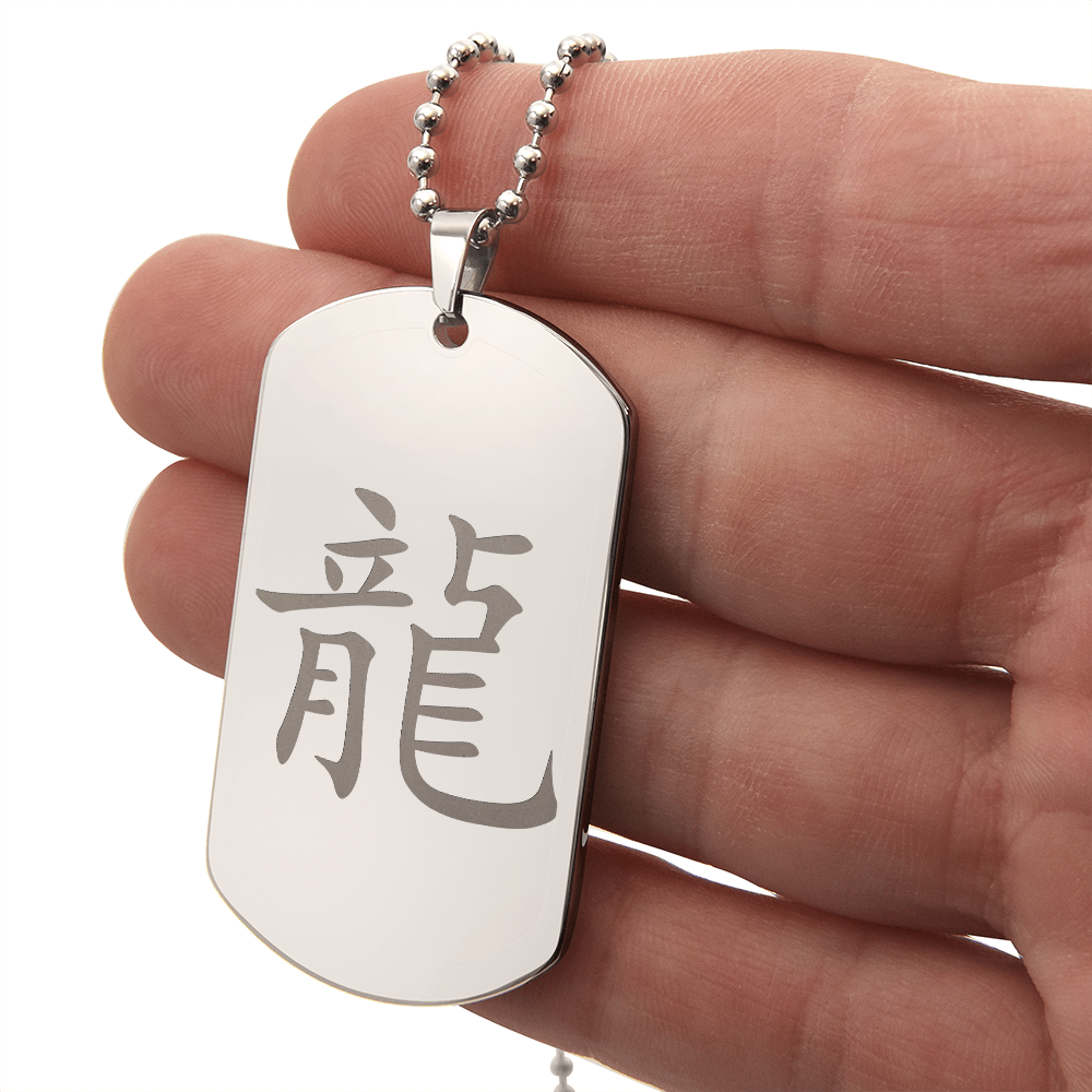 Year of the Metal Dragon Engraved Dog Tag Necklace