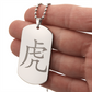 Year of the Metal Tiger Engraved Dog Tag Necklace