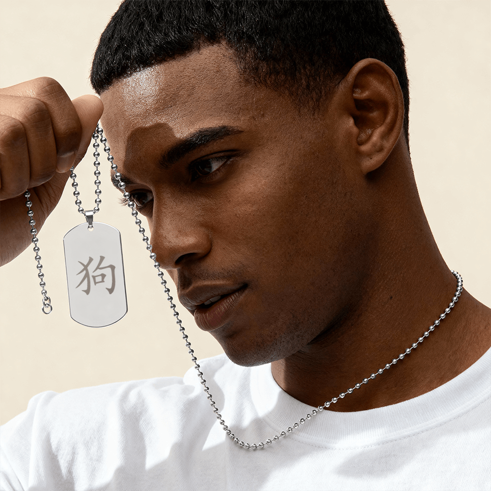 Year of the Metal Dog Engraved Dog Tag Necklace