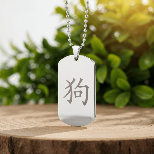 Year of the Metal Dog Engraved Dog Tag Necklace