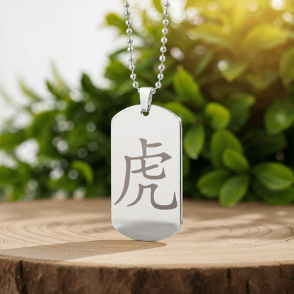 Year of the Metal Tiger Engraved Dog Tag Necklace