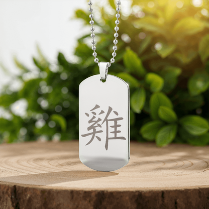 Year of the Metal Rooster Engraved Dog Tag Necklace