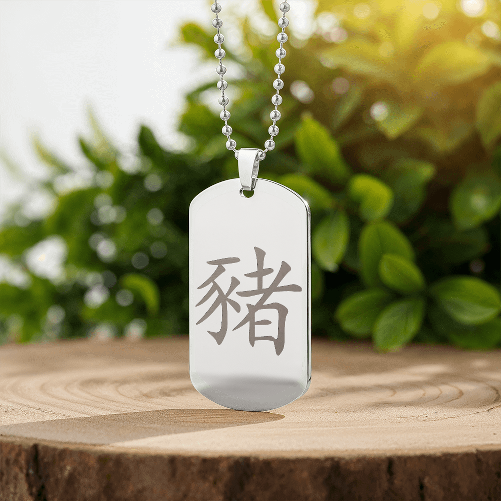 Year of the Metal Pig Engraved Dog Tag Necklace