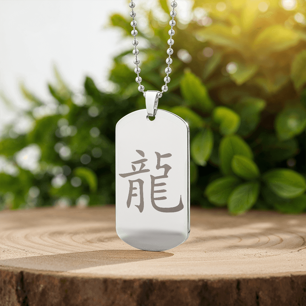 Year of the Metal Dragon Engraved Dog Tag Necklace
