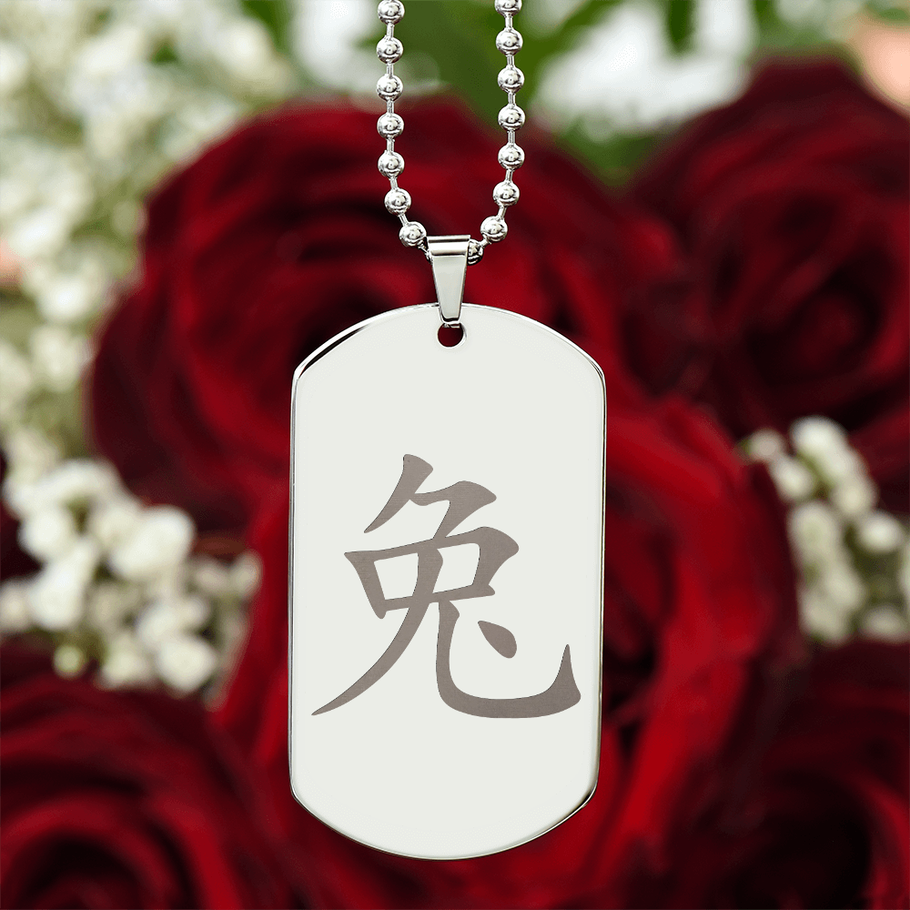 Year of the Metal Rabbit Engraved Dog Tag Necklace