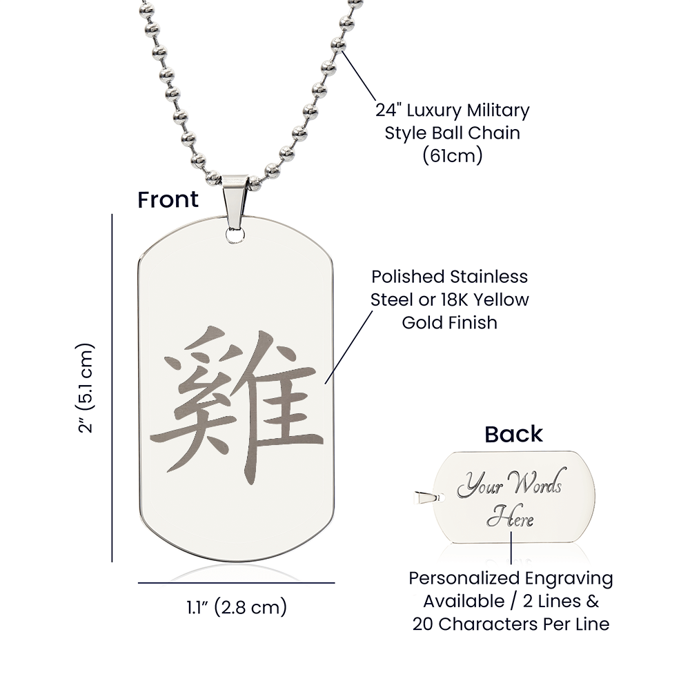 Year of the Metal Rooster Engraved Dog Tag Necklace