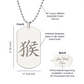 Year of the Metal Monkey Engraved Dog Tag Necklace