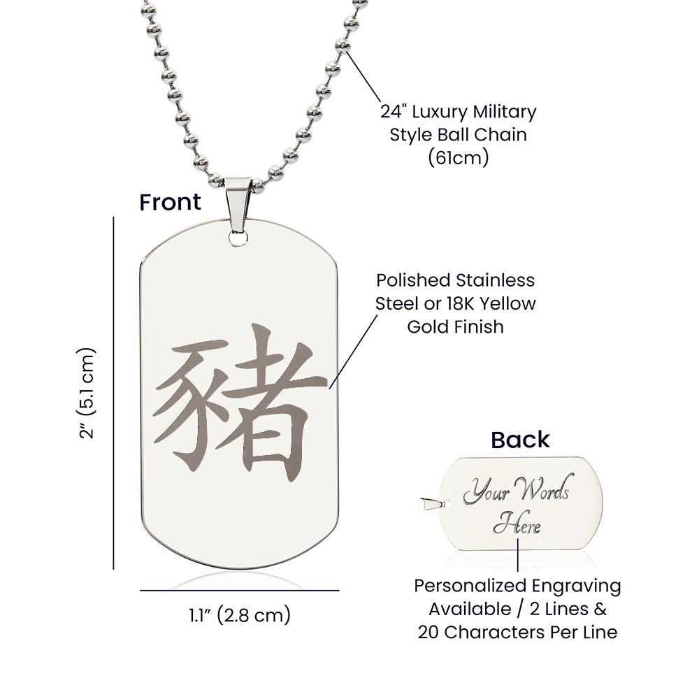 Year of the Metal Pig Engraved Dog Tag Necklace
