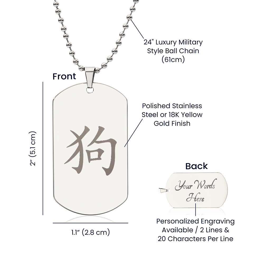 Year of the Metal Dog Engraved Dog Tag Necklace