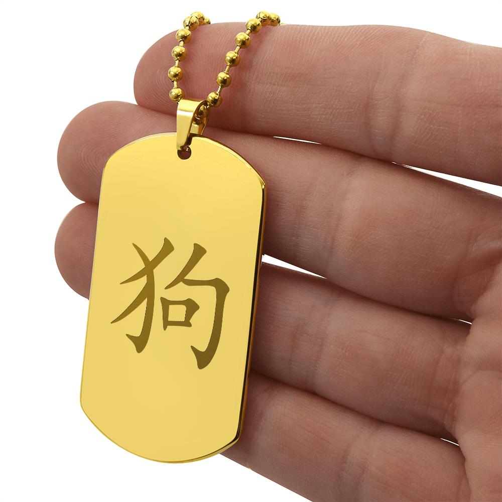 Year of the Earth Dog Engraved Dog Tag Necklace