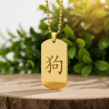 Year of the Earth Dog Engraved Dog Tag Necklace