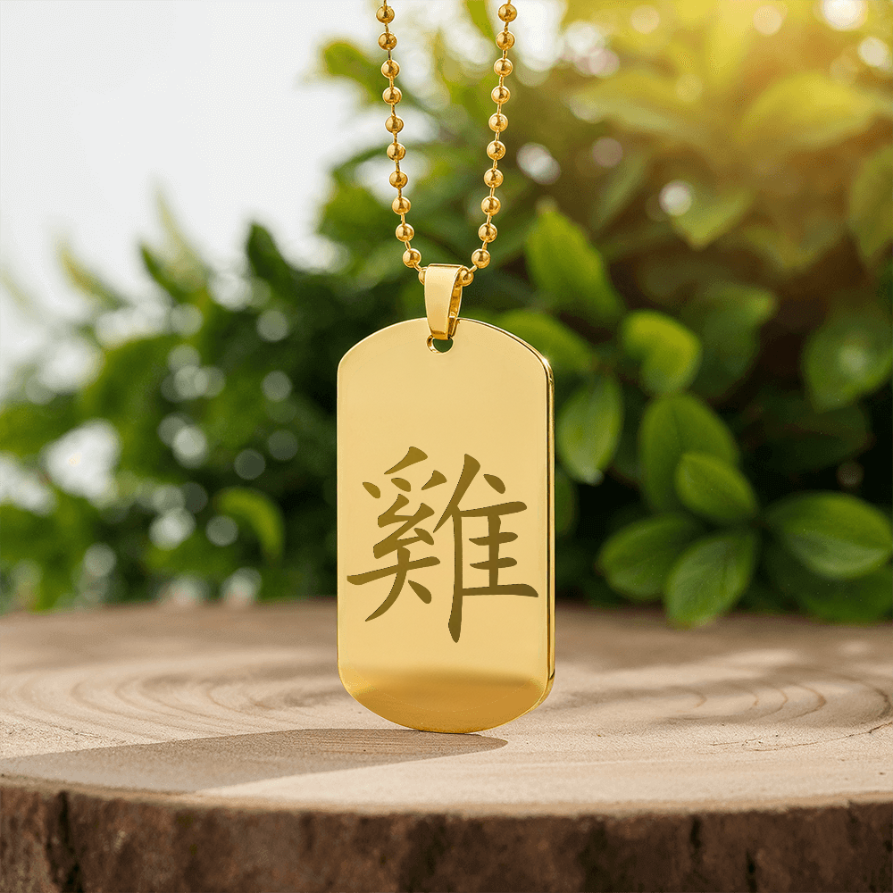 Year of the Earth Rooster Engraved Dog Tag Necklace