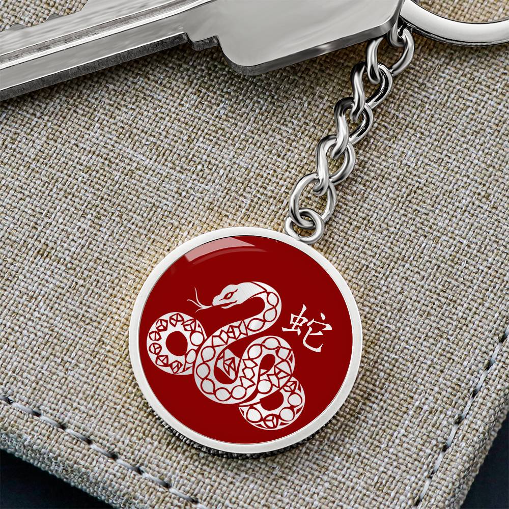 Year of the Snake Keychain